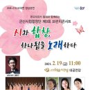합창단 제9회 브런치콘서트 투데이안