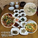 장성 맛집 들깨수제비 정식 후기, 예약 필수 숨은 로컬 맛집