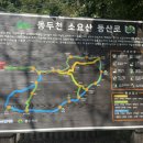 소요산관광지원센터 이미지