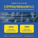 학습코칭전문가 2급 이미지