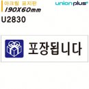 실내포장식당 - 경주시 | 실내포장식당