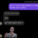 까치고을 | 46 - 챔피언