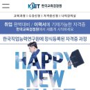 [자격증 취득과정] 방과후지도사(1) 이미지