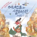 순천 애니멀 필름 페스타 이미지