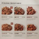 푸라닭김포양촌점 | 푸라닭 김포구래점 순살 콘소메이징 방문포장 후기 / 매장 사진 포함