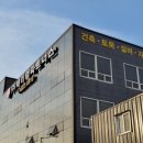 제이엠콘크리트(주) 이미지