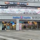 배스킨라빈스아산둔포 이미지