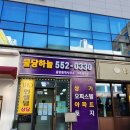 불당하늘공인중개사사무소 이미지