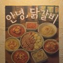 이마트24 서교점 | 홍대닭갈비 맛집 리치골드닭갈비가 유명한 헬로팬닭갈비 홍대점
