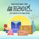 건기식부터 의료기기까지…제약바이오 업계, 풍성한 설 맞이 기획전