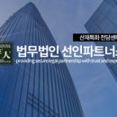 법무법인선인 이미지