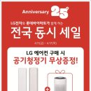 LG에어컨 - 나주시 가야길 294 | LG에어컨