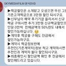 스카이미디어필름 이미지