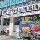 남경마트 이미지