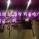 말뚝곱창 - 금천구 벚꽃로 316 | 말뚝곱창