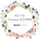 H에비뉴 성신여대점 이미지