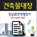송파공인 일반 행정사사무소 이미지