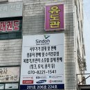 신내동 대명프라자 '초록지팡이복지회' 간판천갈이 시공!