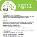 토기장이지역아동센터 이미지