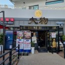 삼천3동 주민센터 | 전주 삼천동 장어 :: 대물민물장어 본점에서 가족들이랑 외식(내돈내산)