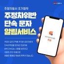 주정차19 이미지