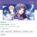 재신슈퍼 | [판타지로맨스웹툰 리뷰] 신석기녀/재아, 한가람 후기