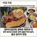 고기향 숯불고기 이미지