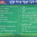 공덕 당구장 이미지