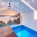 해피독 애견펜션 | 가베리 풀빌라 해피독애견펜션 오션뷰가 매력적인 곳