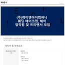 케이앤아이컴퍼니 이미지