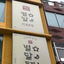 찌개로돈까스길 | 대전은행동맛집 가성비 좋은 돈까스와 김치찌개까지 후기! @별리달리돈까스