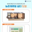 농기계쉼터 이미지