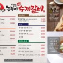 대로갈비 이미지