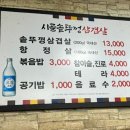 솥뚜껑생삼겹살 이미지