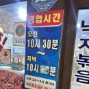 신 똑순이아구찜 이미지