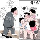 'Netizen 시사만평(時事漫評)떡메' 2023. 3. 9'(목) 이미지