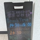 대구 북구 산격유통단지맛집 동궁 황금찜닭