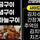 웅스송탄쪽갈비 이미지