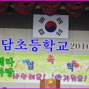 봉담초등학교 이미지