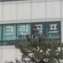 나인 스크린골프 클럽 이미지