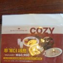 코지하우스 이미지