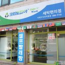 크린토피아서대구지사 이미지