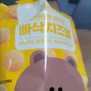 GS25뉴장유대청점 | GS25 신상과자 _ 단짠단짠 치즈맛 빠삭치즈볼