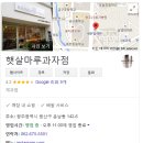 햇살마루과자점 이미지