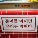 더바른문어 이미지