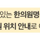 평화강한의원 네이버블로그