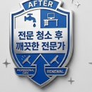 제일프라자 | 대형 스터디카페 준공청소