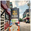 이쪽등갈비