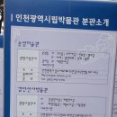 인천광역시 송암미술관 기획전시실 이미지
