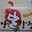 중앙 닭 이미지
